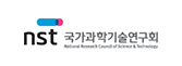nst 국가과학기술연구회