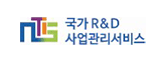 국가 R&D 사업관리서비스