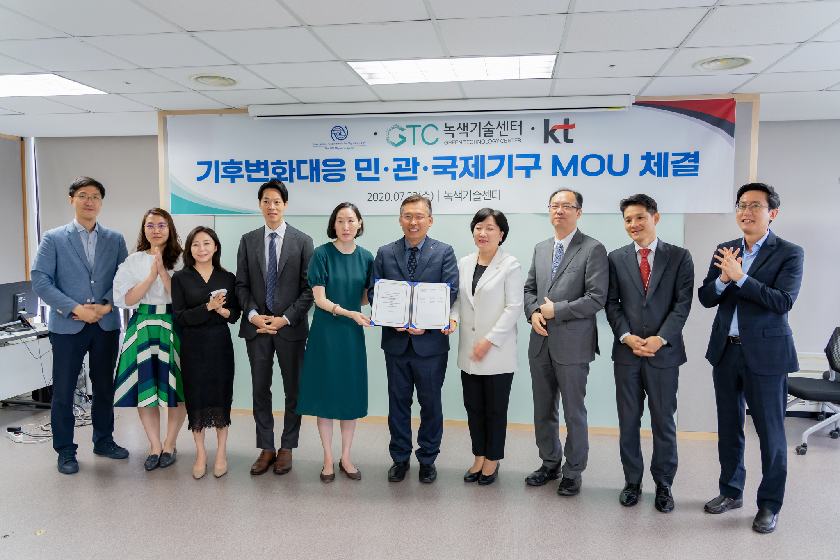 GTC-KT MOU 대표사진