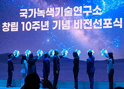 창립 10주년 비전 선포식 개최